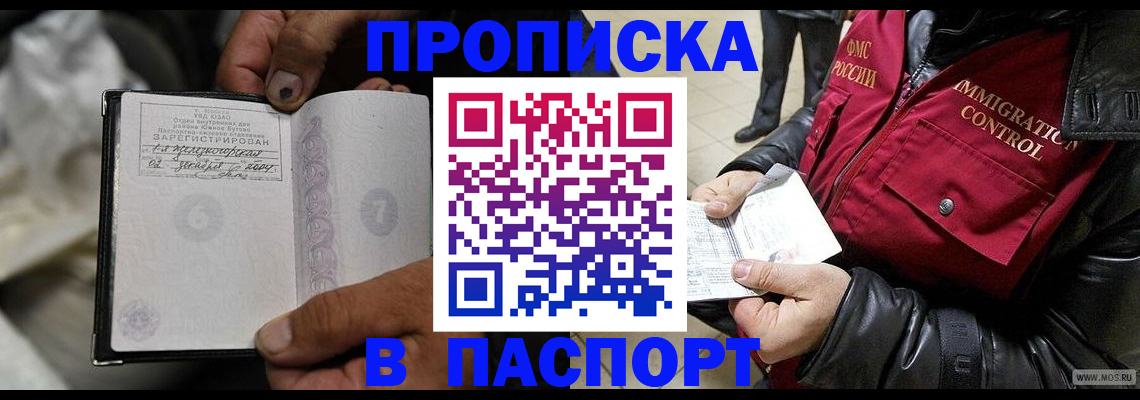 временная регистрация в Волчанске