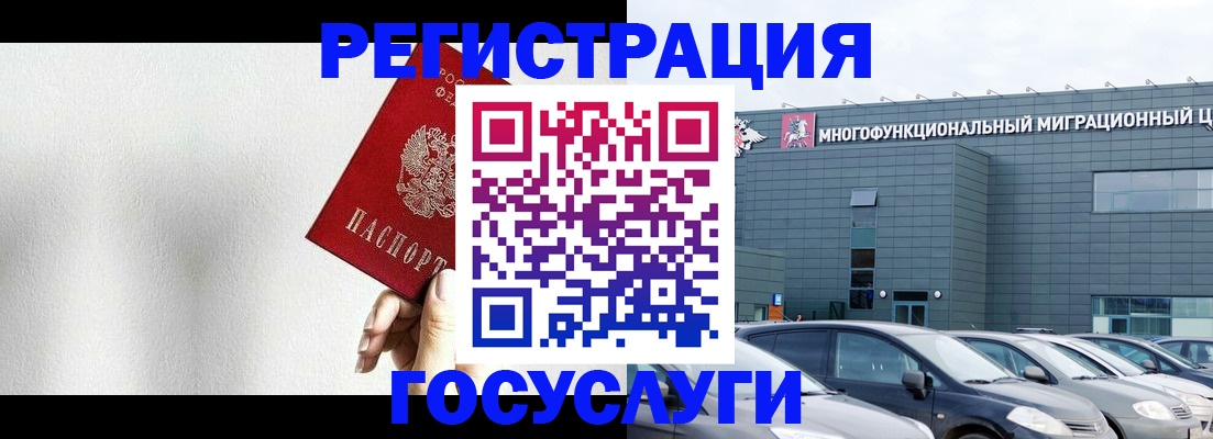прописка штамп в Волчанске