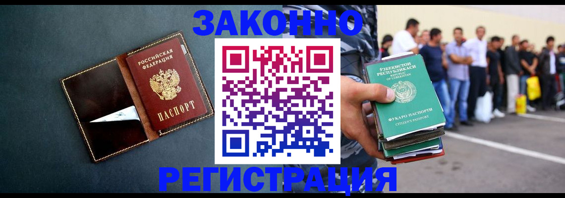 прописка законно в Волчанске