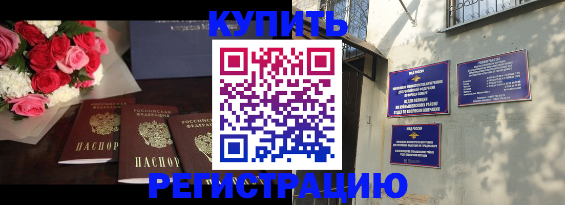временная регистрация собственник в Волчанске