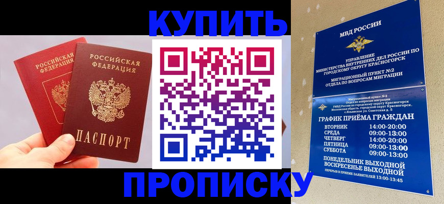 миграционный учет в Волчанске