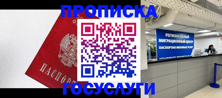 прописка 2025 в Волчанске