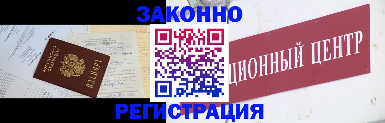 временная регистрация адрес в Волчанске