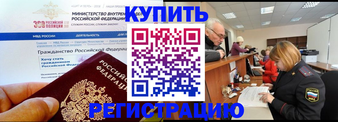 прописка гарантия в Волчанске