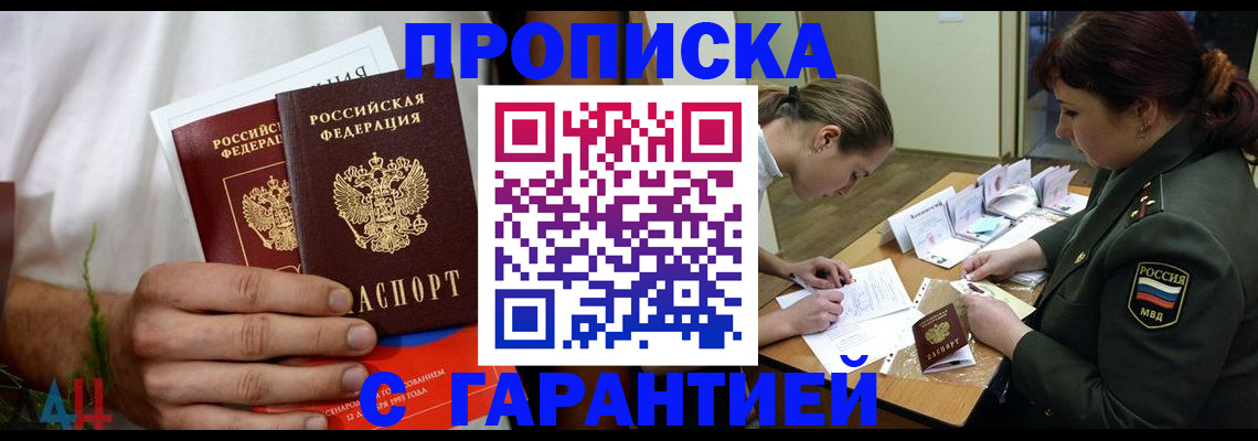 прописка паспорт в Волчанске